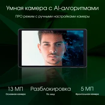  Digma Pro Spark G85 (2.0) 8C RAM4Gb ROM64Gb 8.7 IPS 1340x800 4G 2Sim Android 14 -