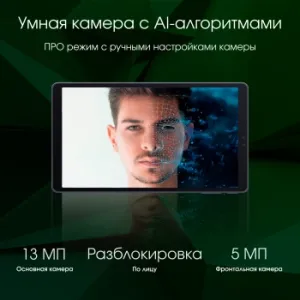  Digma Pro Spark G85 (2.0) 8C RAM4Gb ROM64Gb 8.7 IPS 1340x800 4G 2Sim Android 14 -