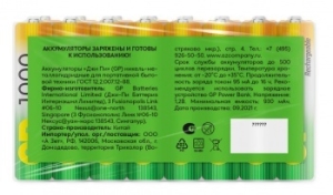  GP 100AAAHC AAA NiMH 1000mAh (16)